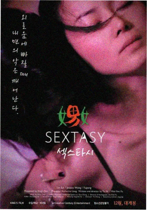 末班电台 人性抉择动画封面