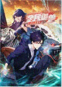 山门之外 道德困境动画封面