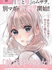 雨落成笺 漫画改编作品封面